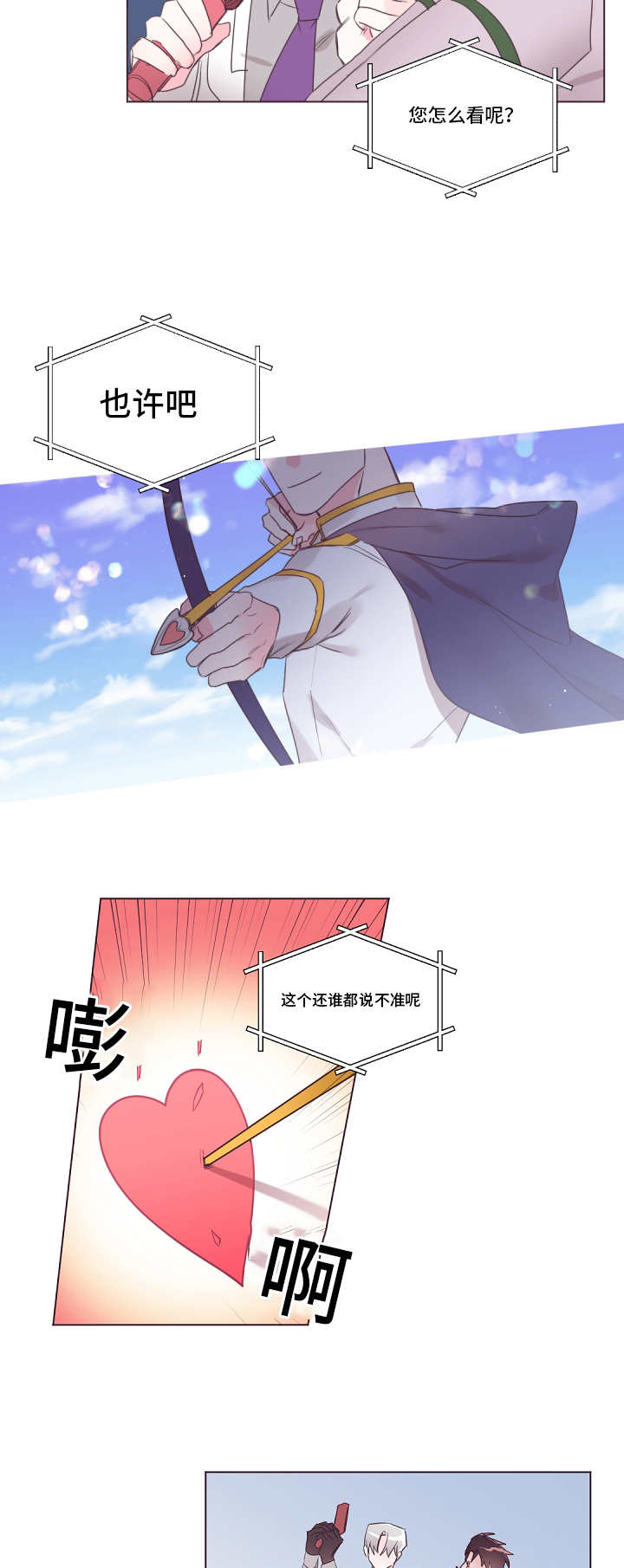 第31章：事出突然1