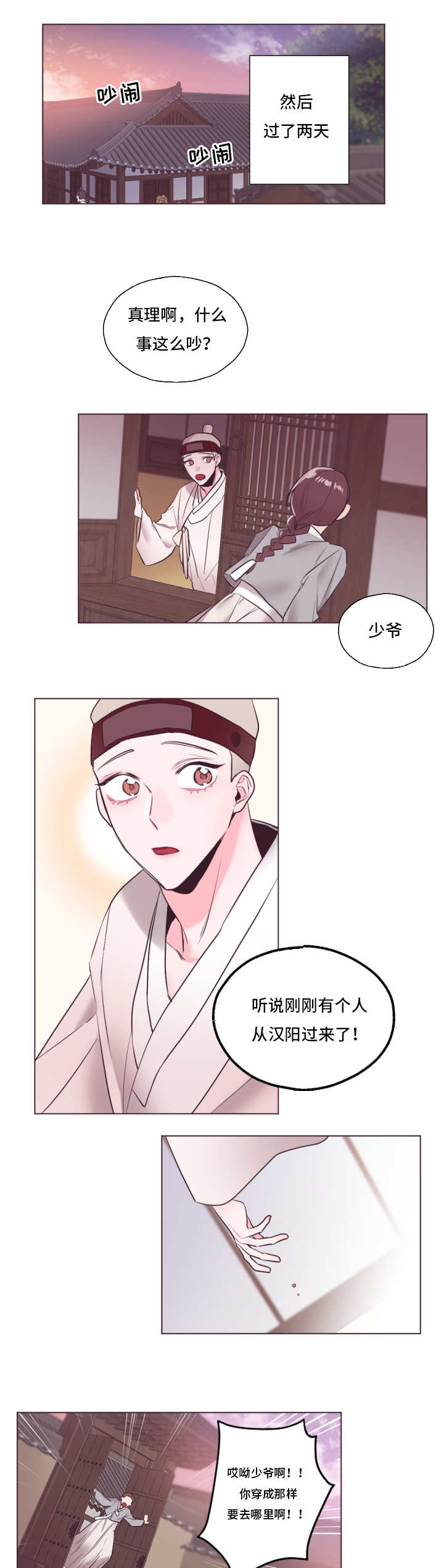 第22章：真的可悲10