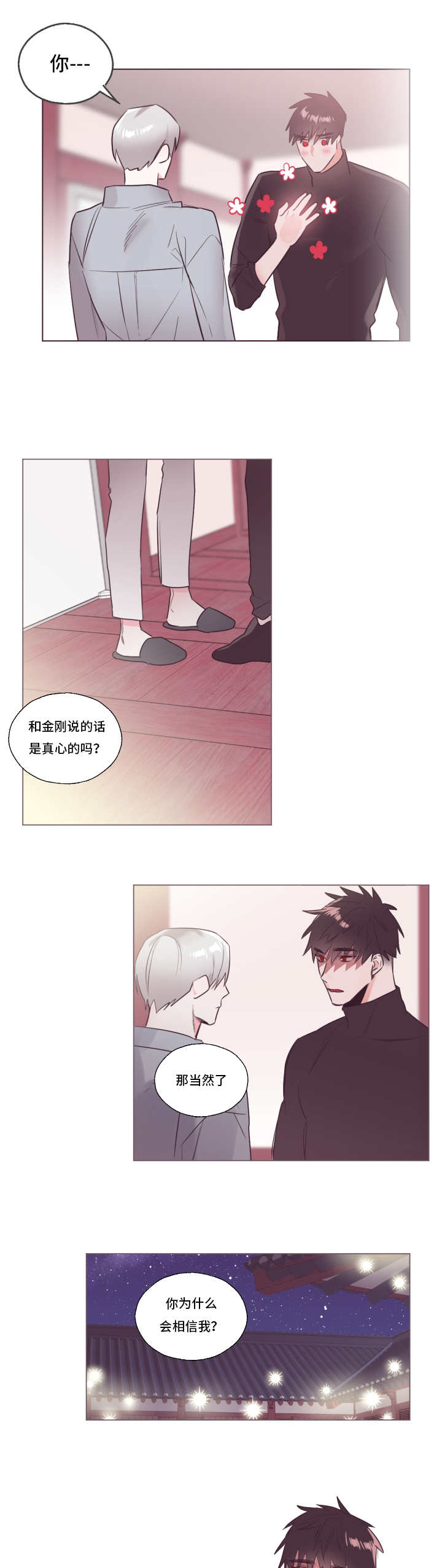 第29章：跟我一样0