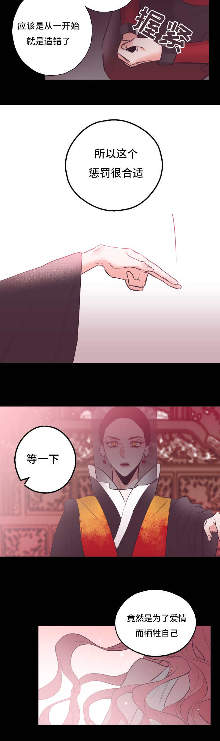 第20章：大概猜到12