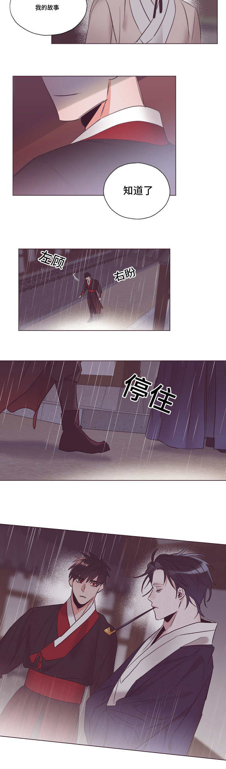 第23章：带走灵魂8