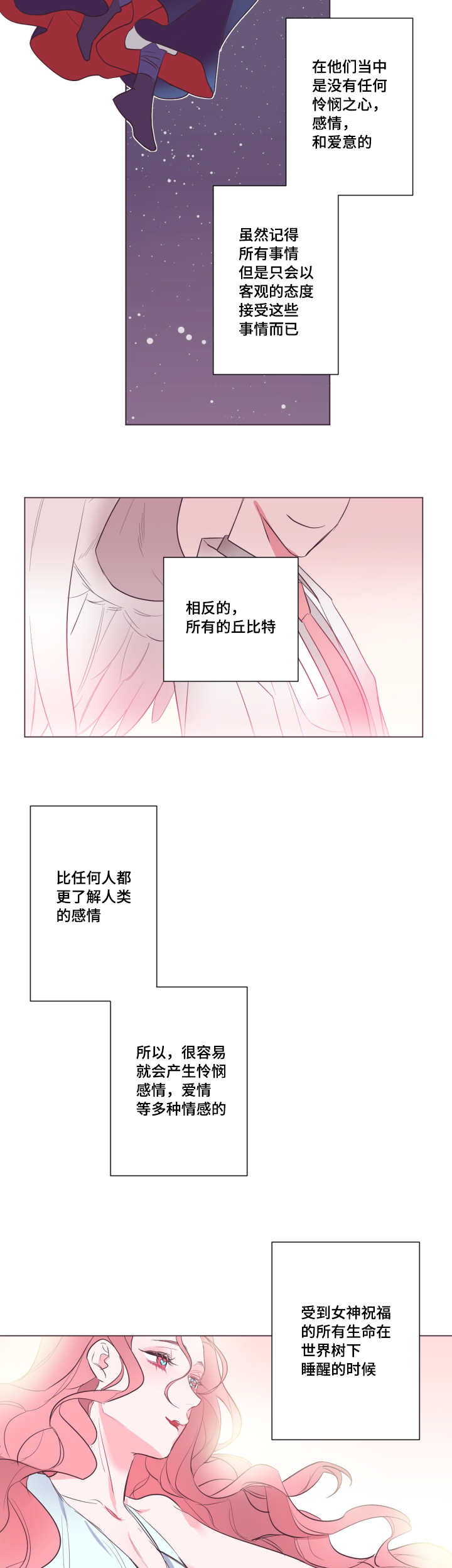 第19章：他的传言3