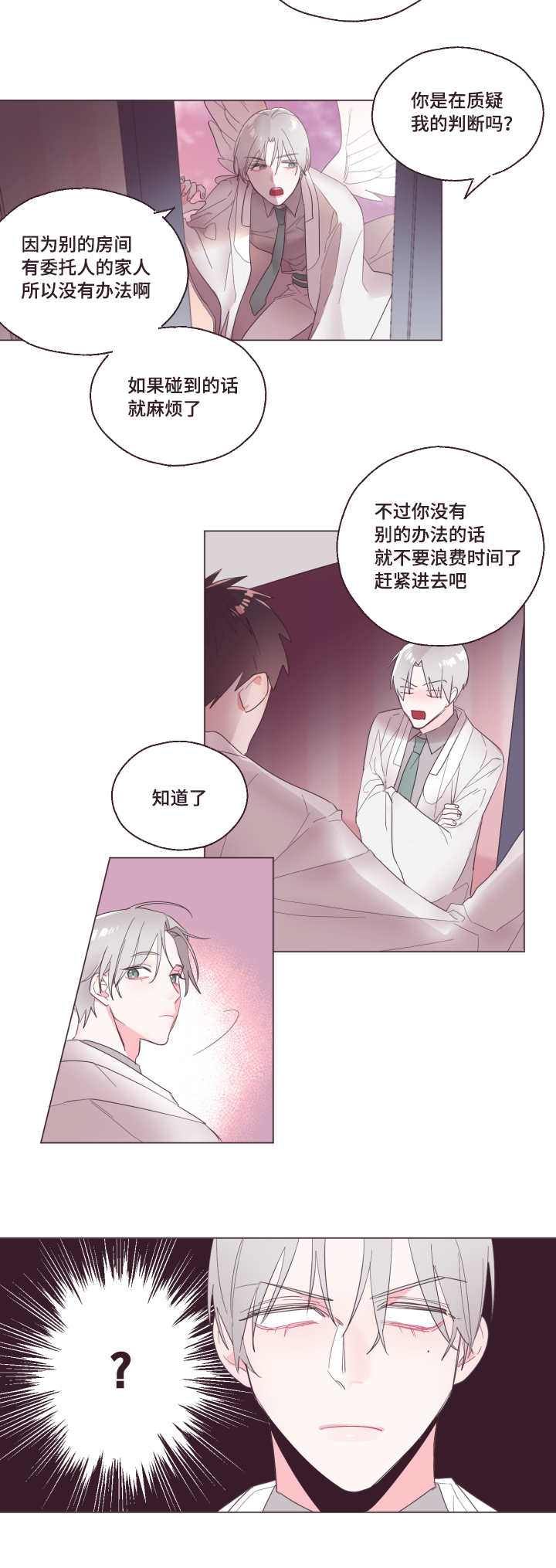 第3章：那必须的12