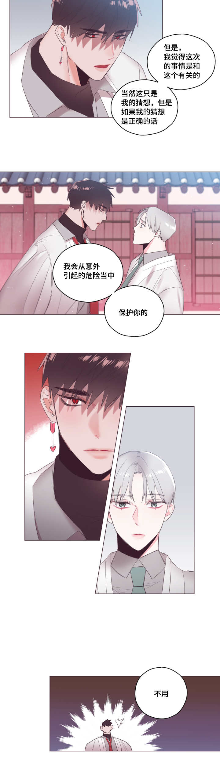 第10章：我的猜想2