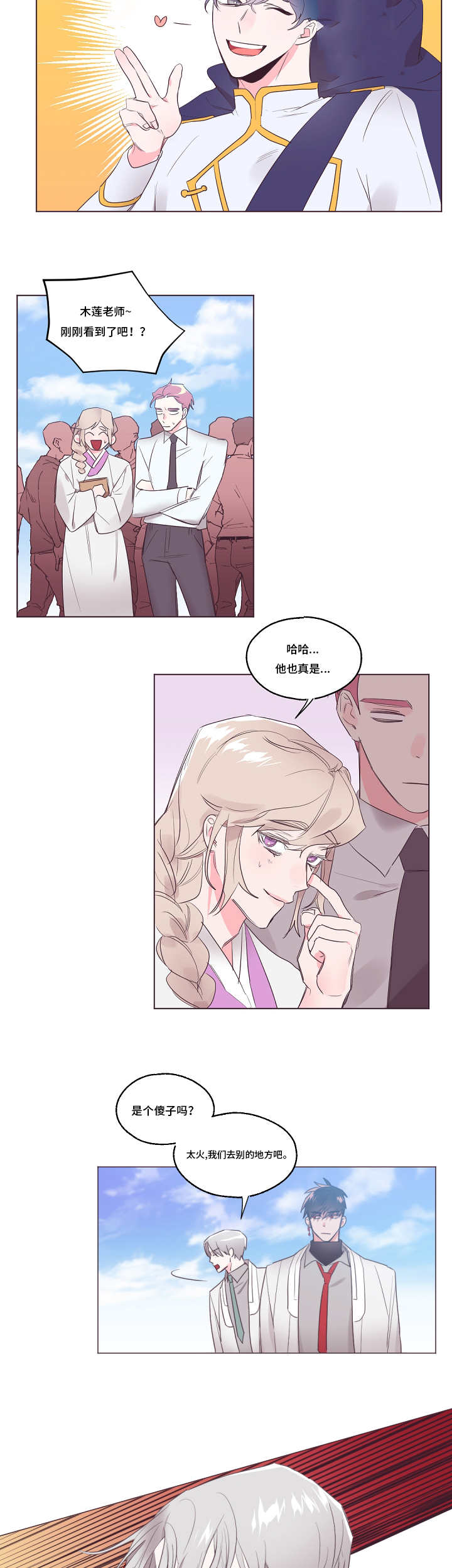 第31章：事出突然4