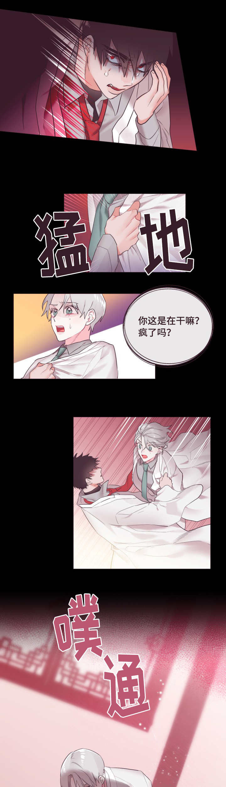 第1章：无法控制11