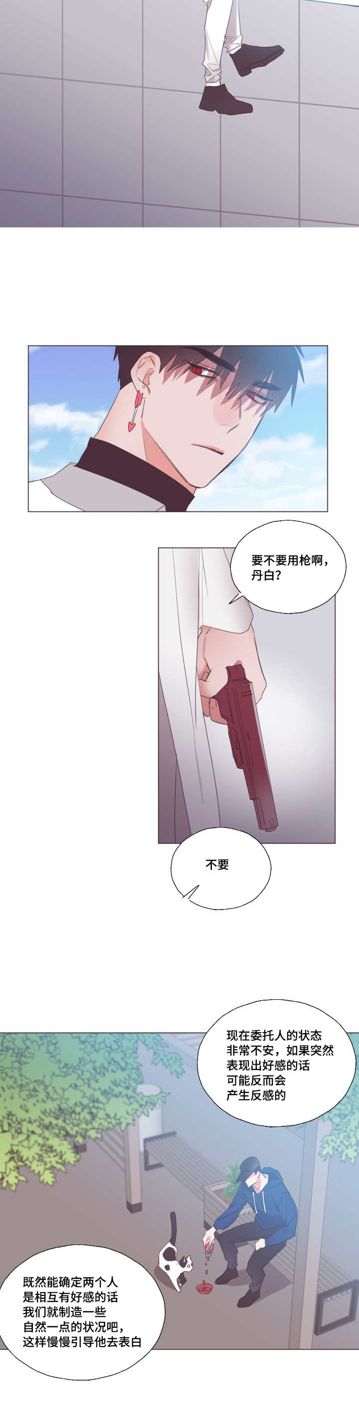 第16章：好好考虑9