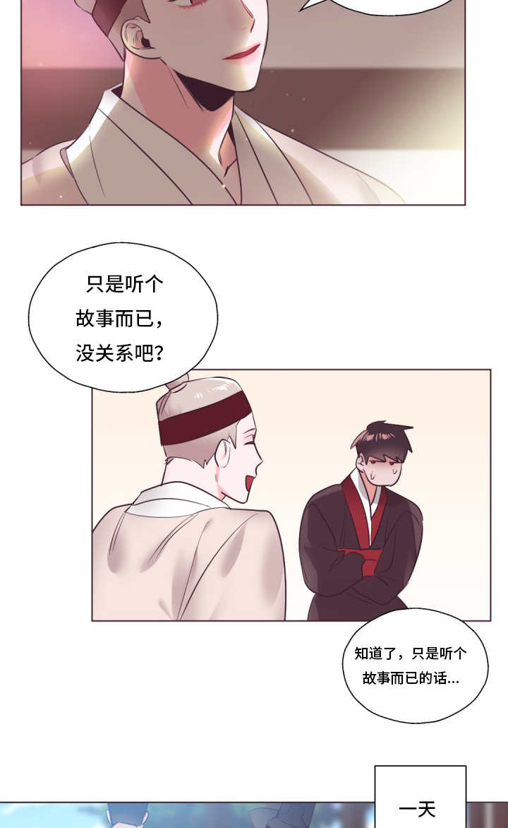 第21章：能在一起11