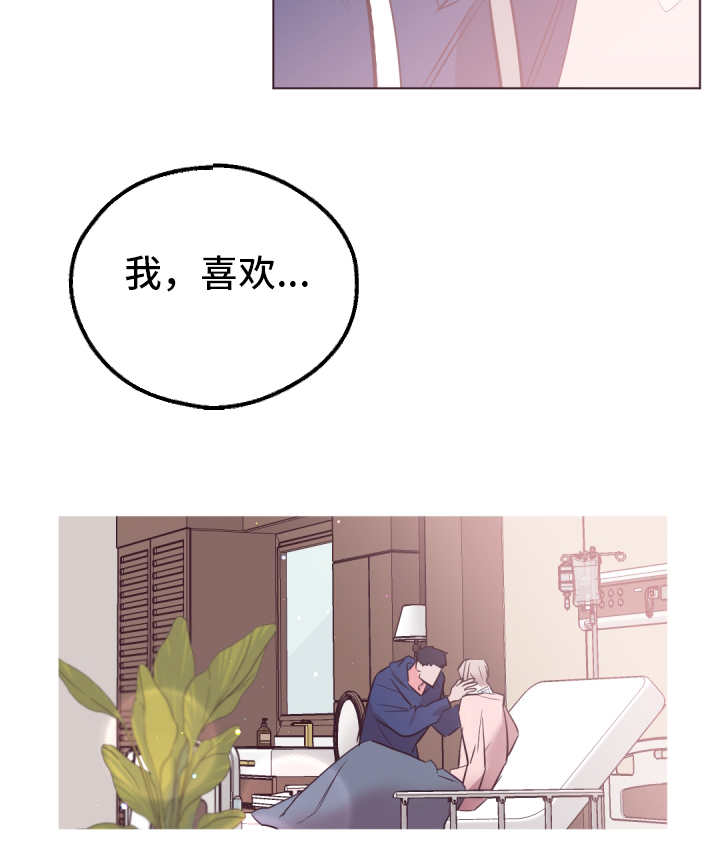 第26章：我要先说6