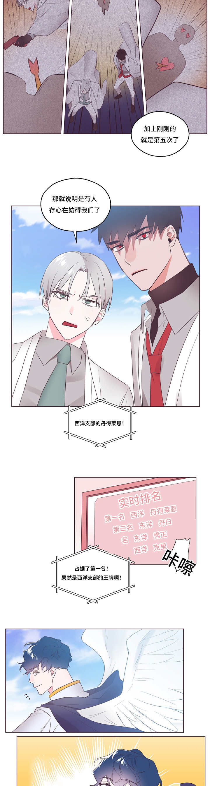 第31章：事出突然3