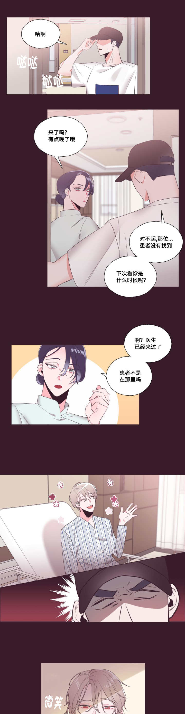 第14章：没有放弃3
