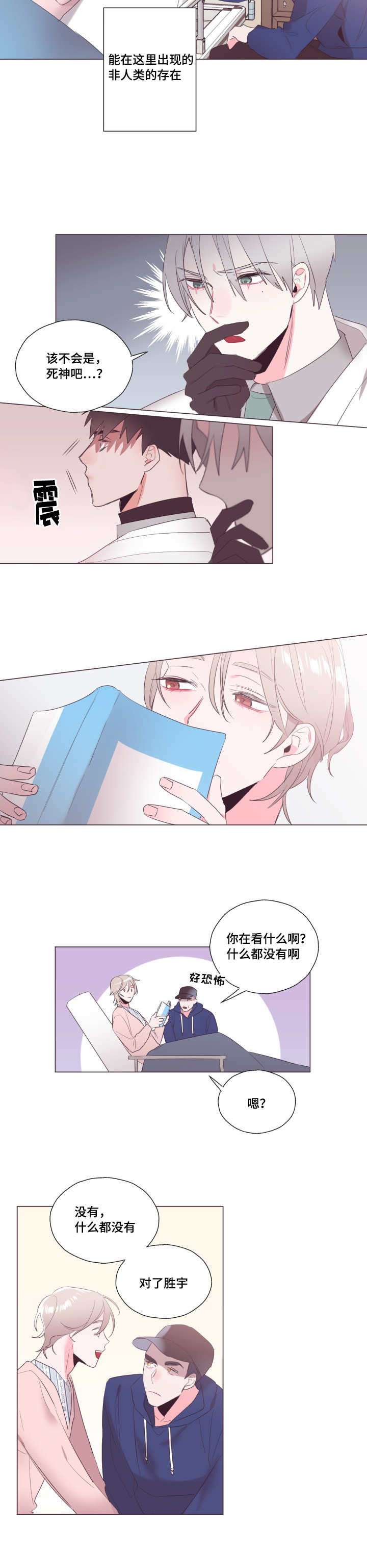 第15章：这是谁啊4