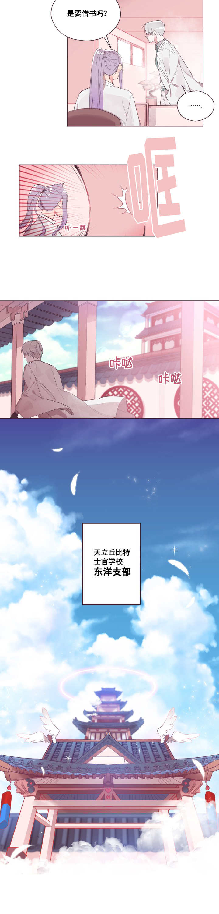 第1章：无法控制3