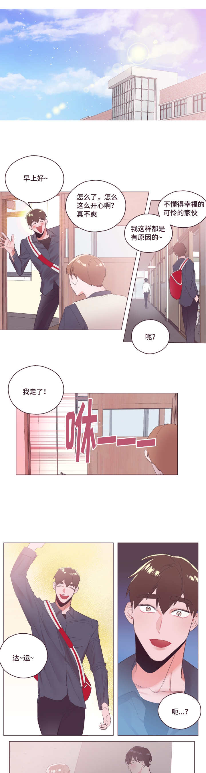 第6章：不要碰我0