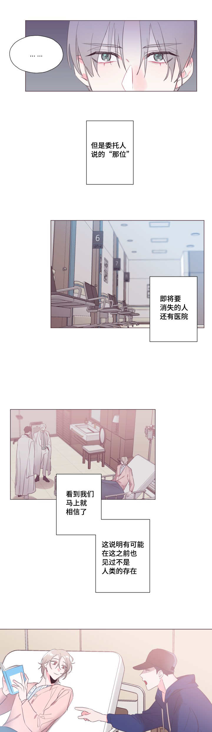 第15章：这是谁啊3