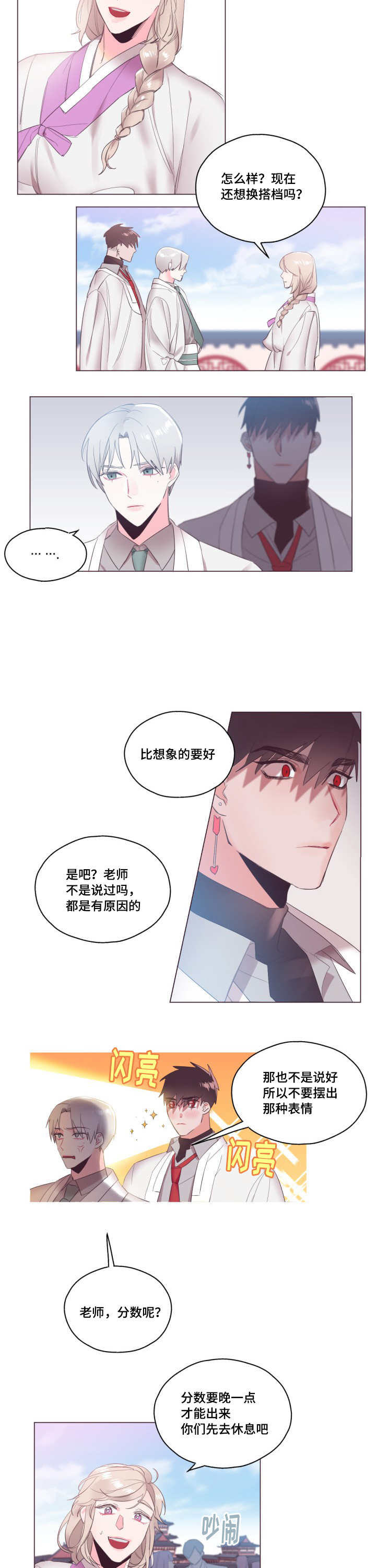 第8章：我没有错9