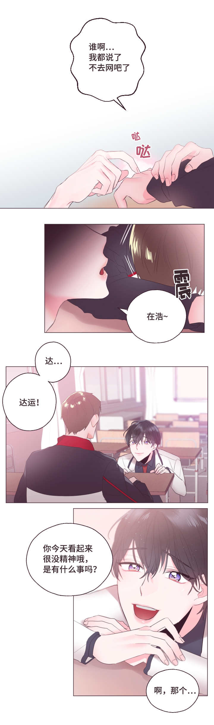 第4章：来帮助你4