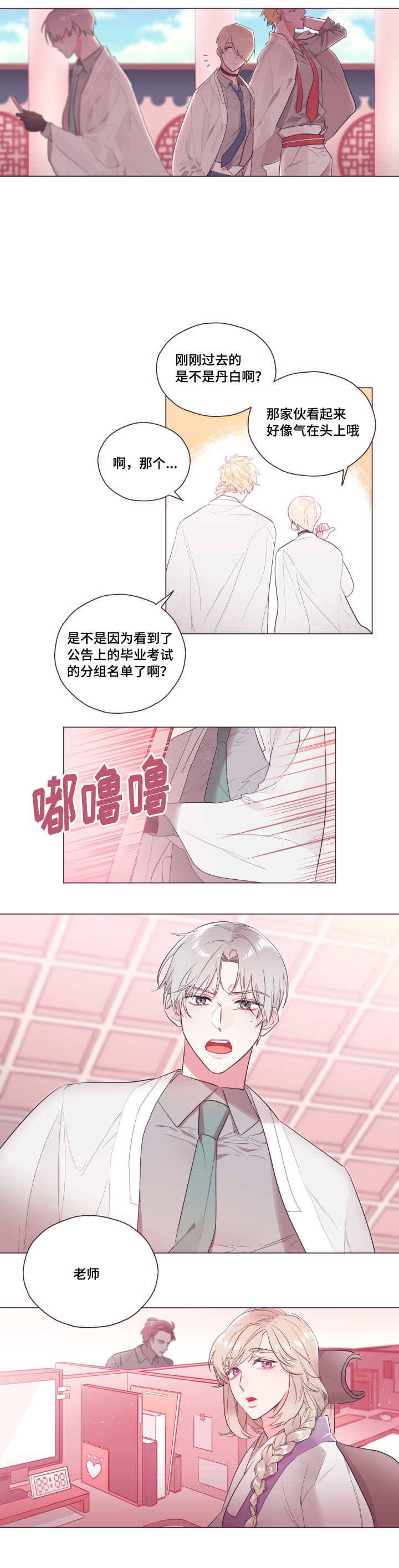 第1章：无法控制4