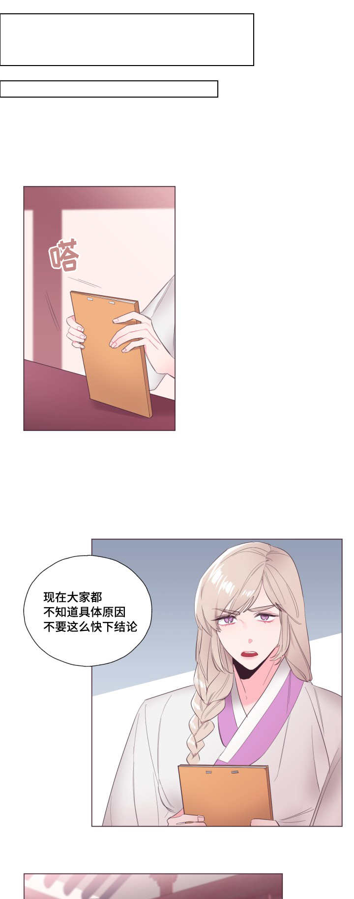 第12章：带来意外5