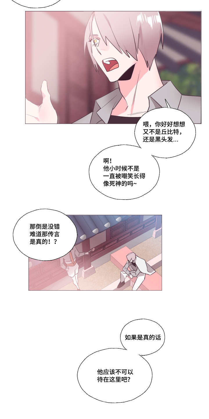 第19章：他的传言10