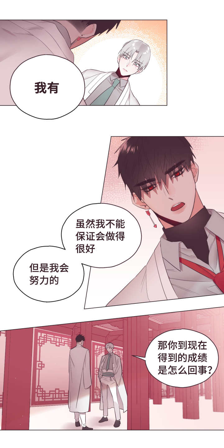第2章：他喜欢你5