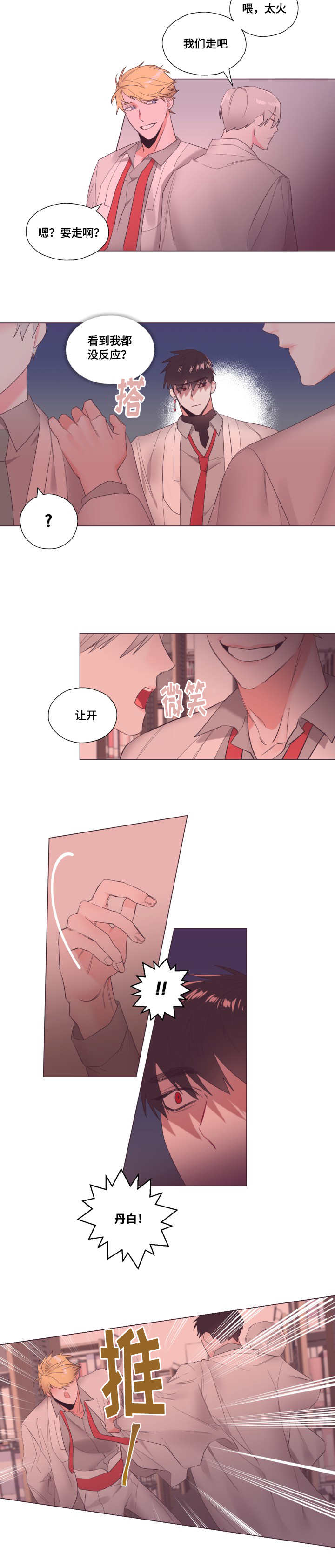 第11章：神秘人物2