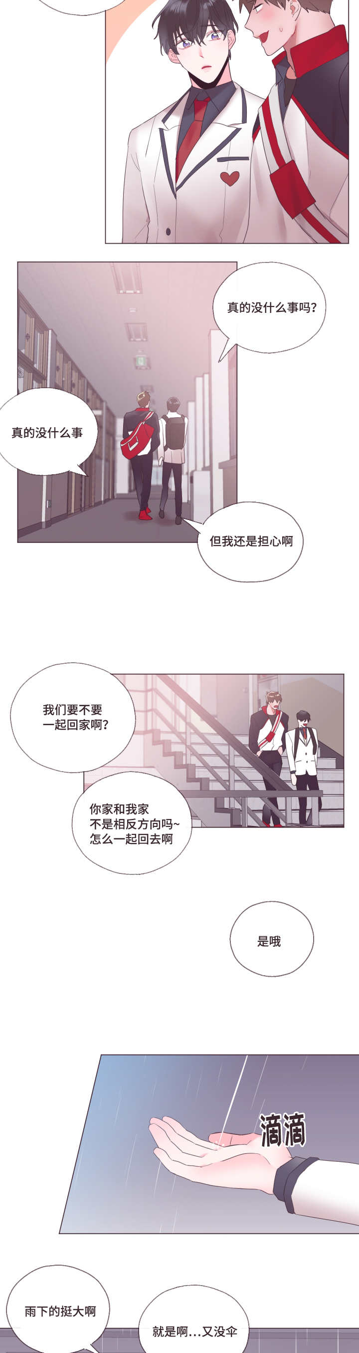 第4章：来帮助你7