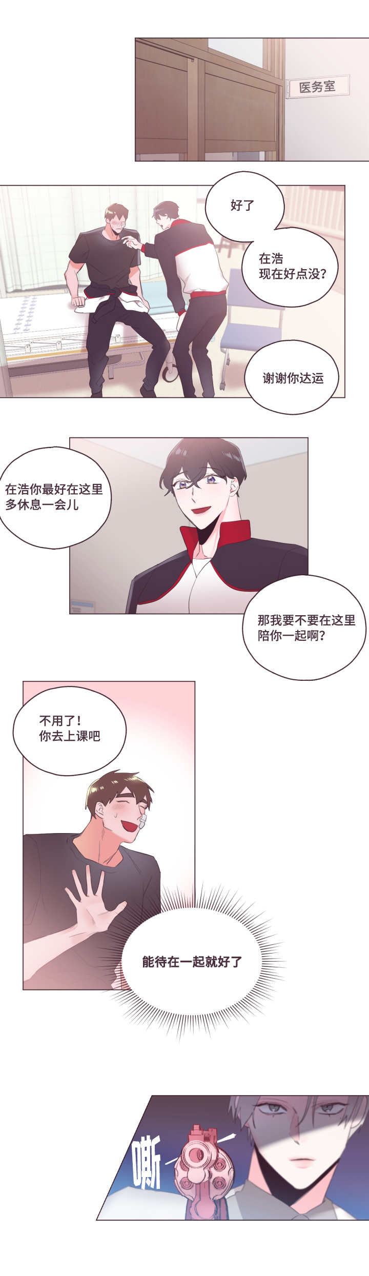 第6章：不要碰我10
