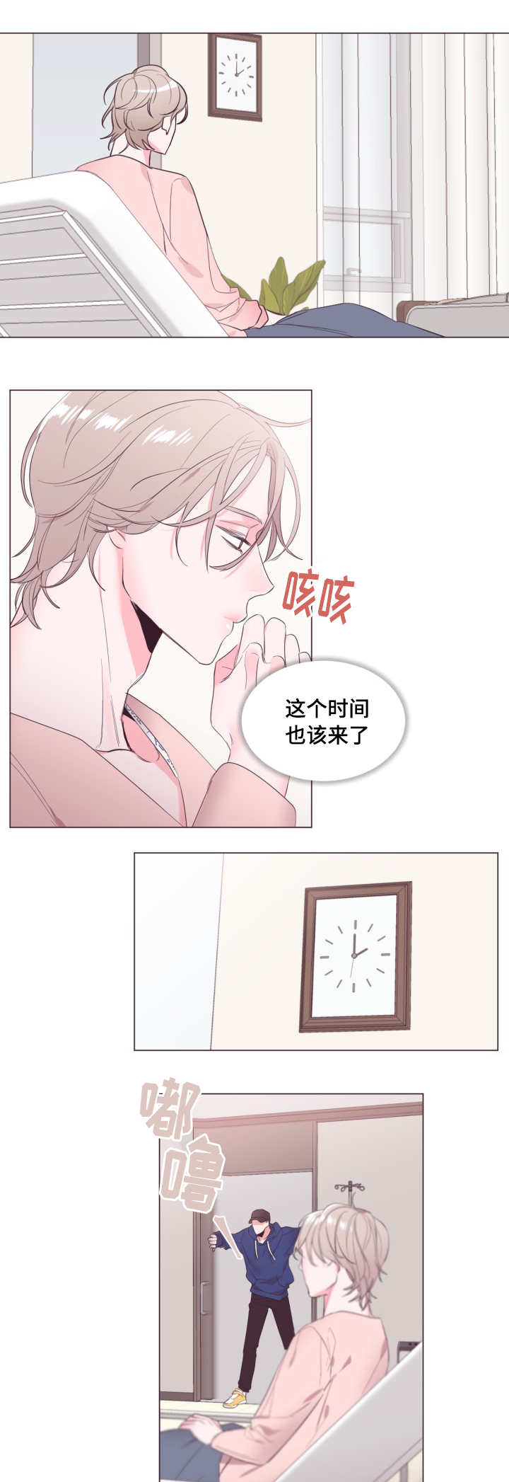 第13章：新委托人5