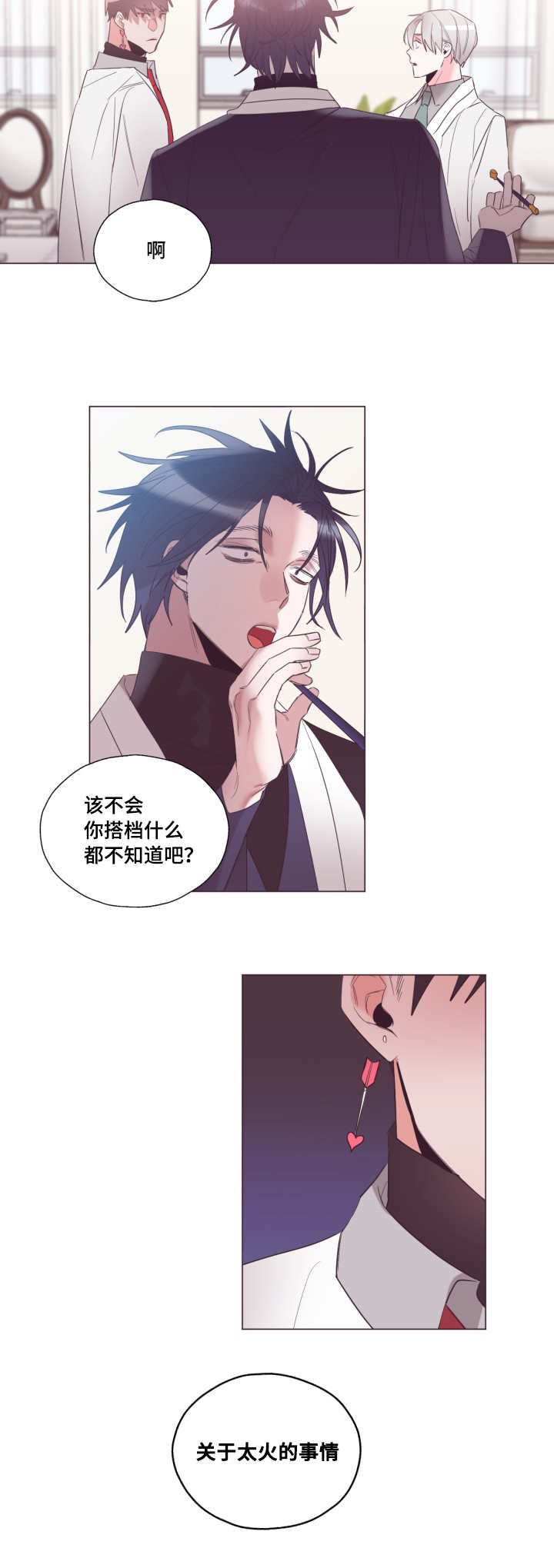 第15章：这是谁啊10