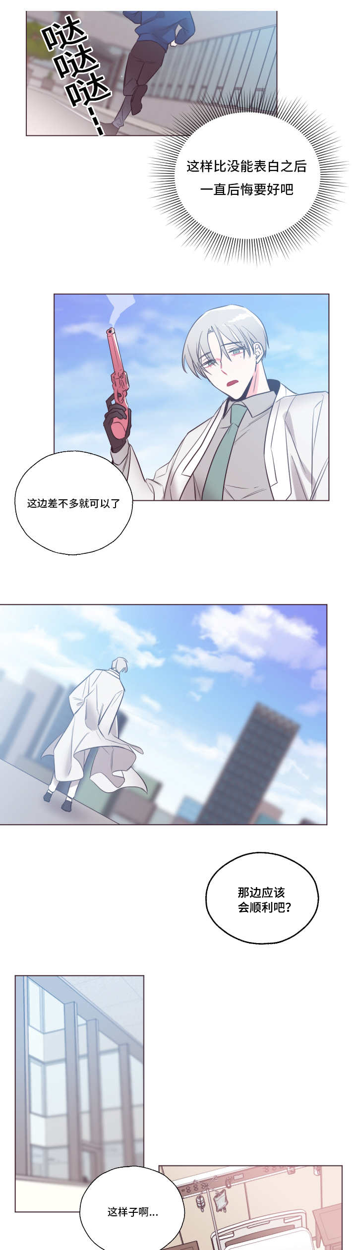 第26章：我要先说2