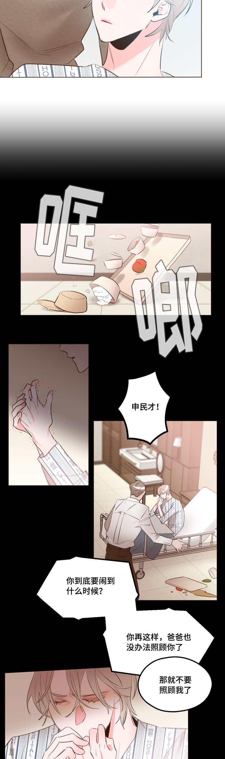 第17章：太善良了7