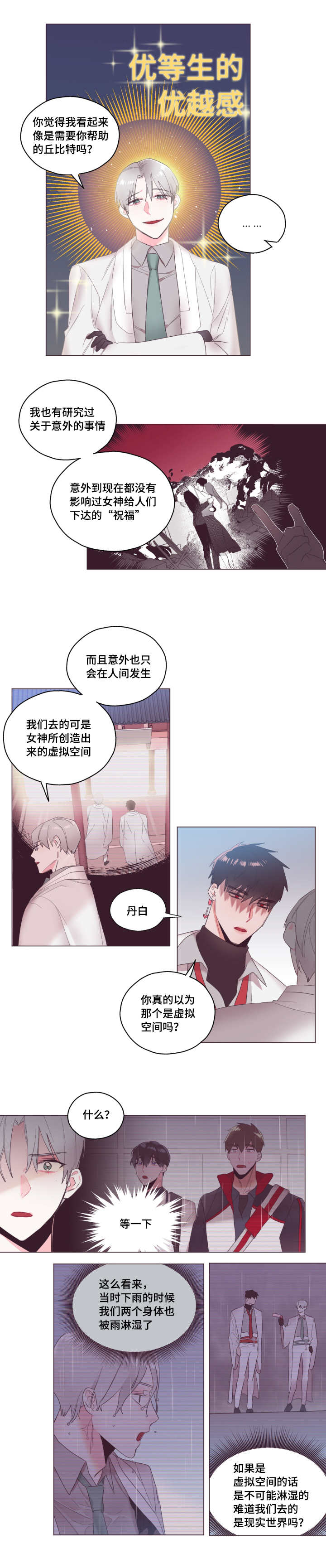 第10章：我的猜想3