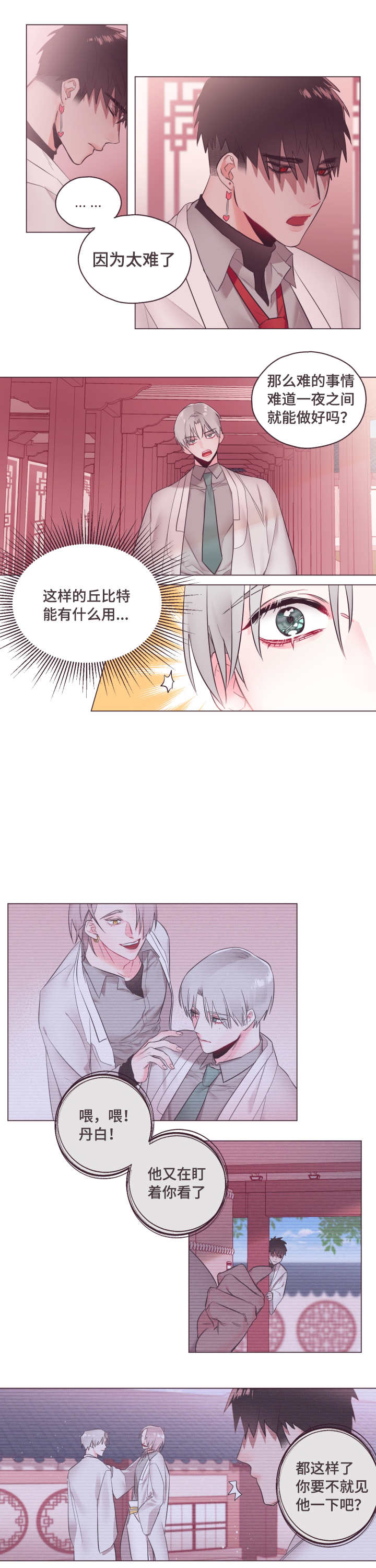 第2章：他喜欢你7