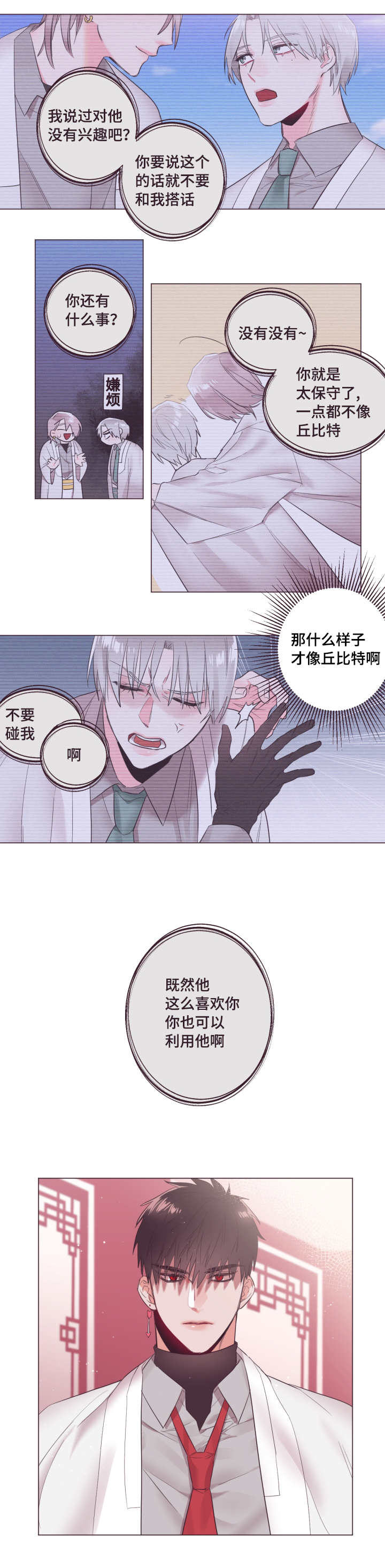 第2章：他喜欢你8
