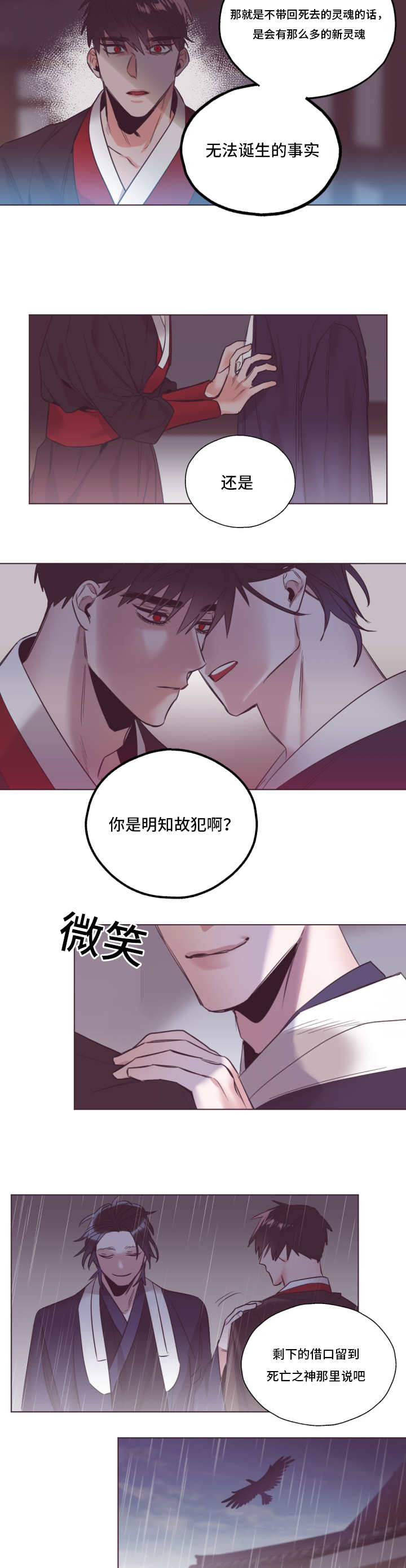 第24章：你的双眼2