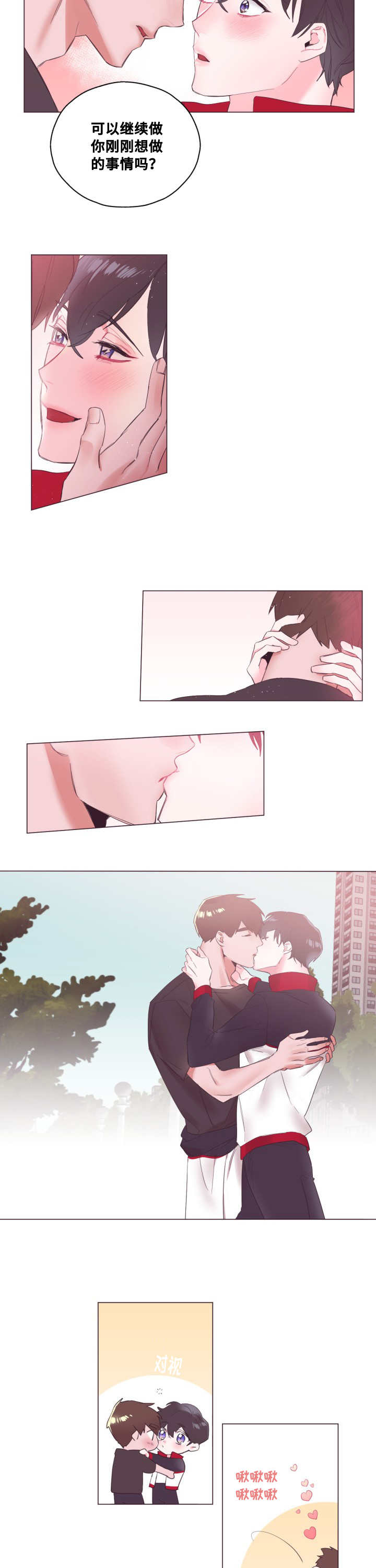 第8章：我没有错2