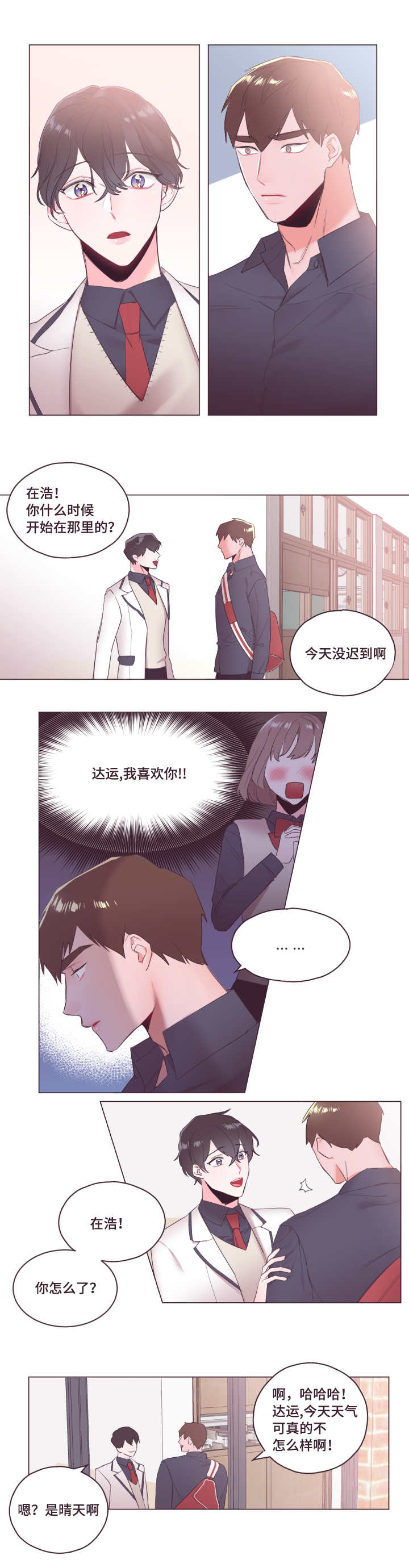 第6章：不要碰我3