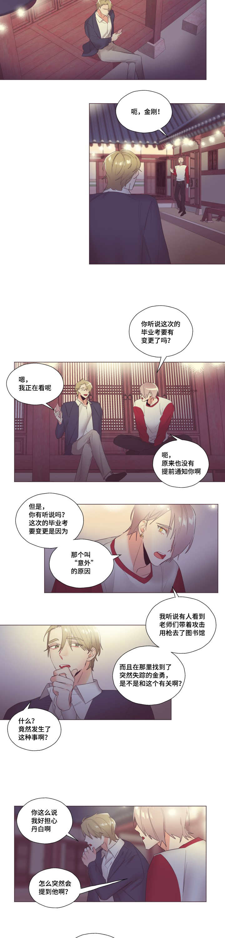 第12章：带来意外9