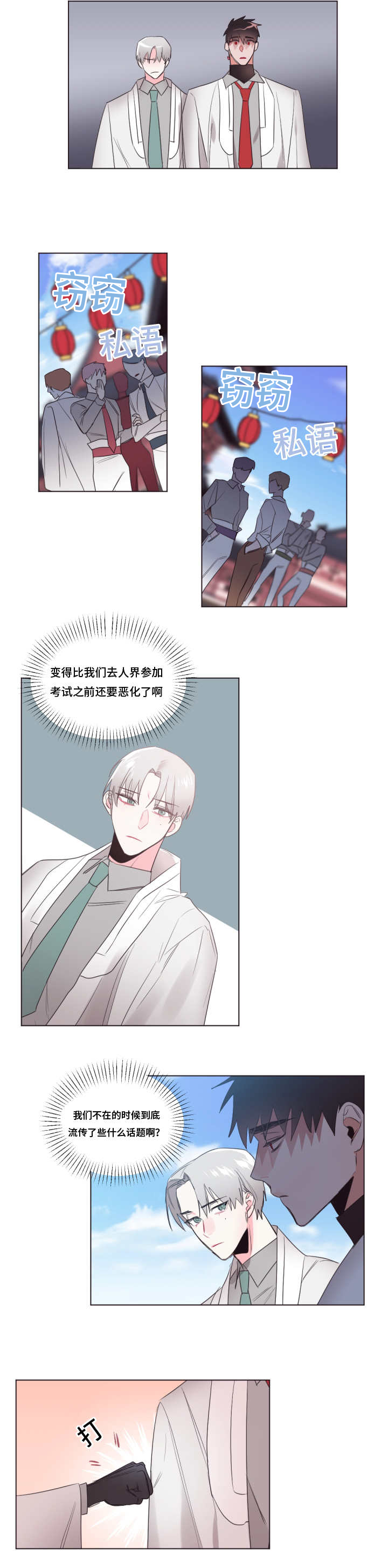 第29章：跟我一样10