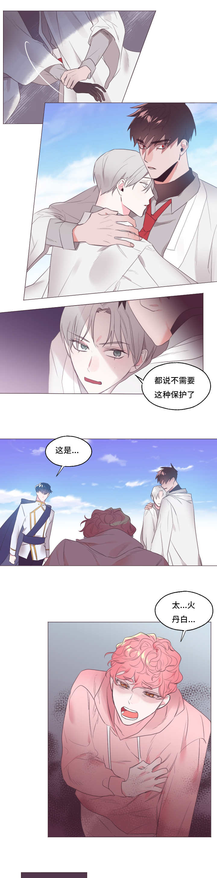 第31章：事出突然7