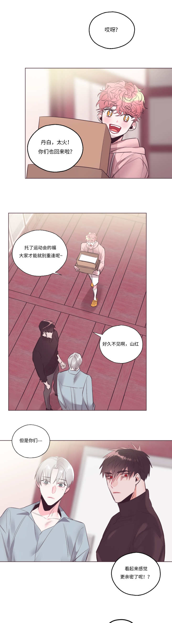 第27章：不用在意4