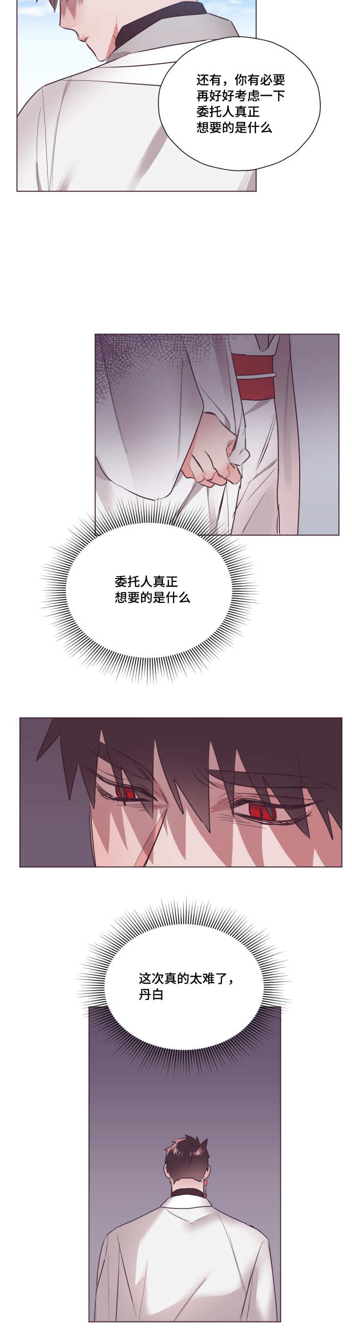 第17章：太善良了3