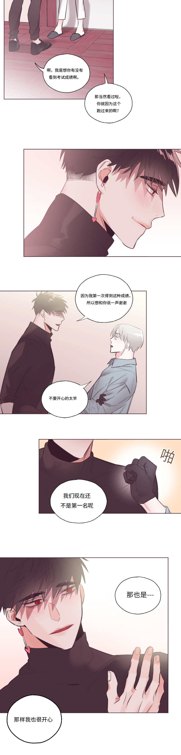 第27章：不用在意3
