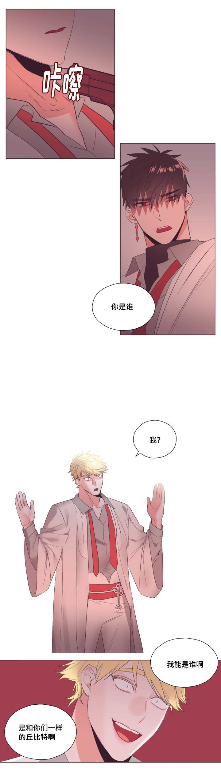 第11章：神秘人物3