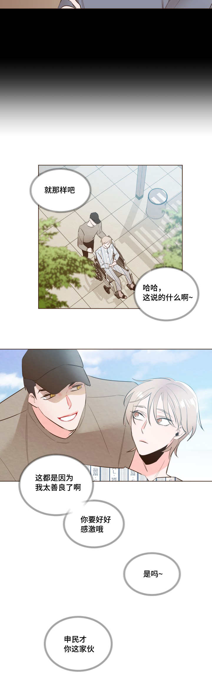 第17章：太善良了9