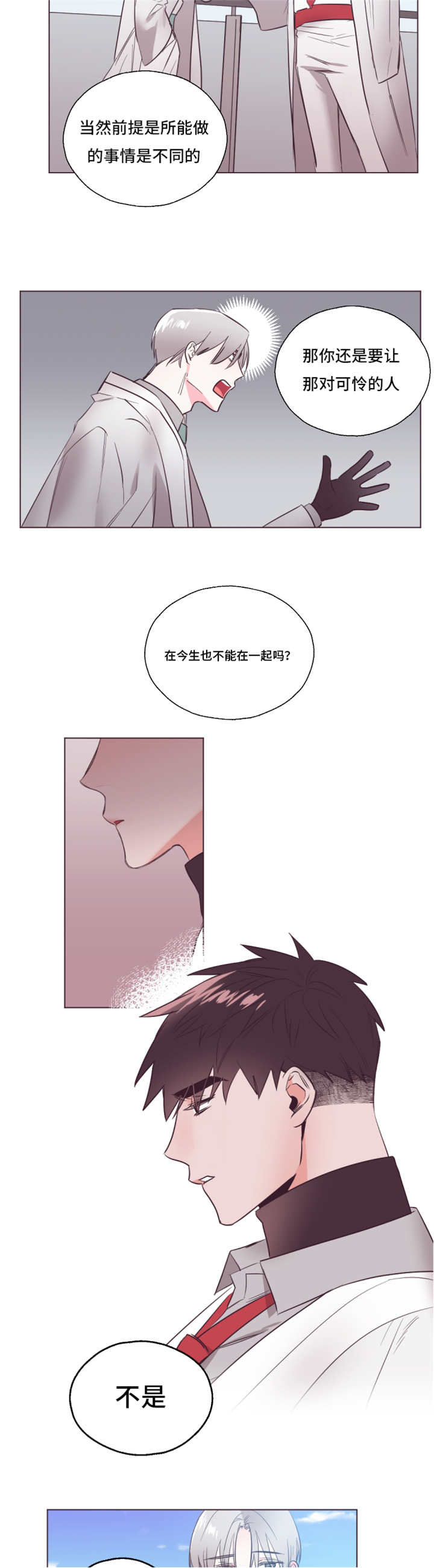 第25章：我相信你6