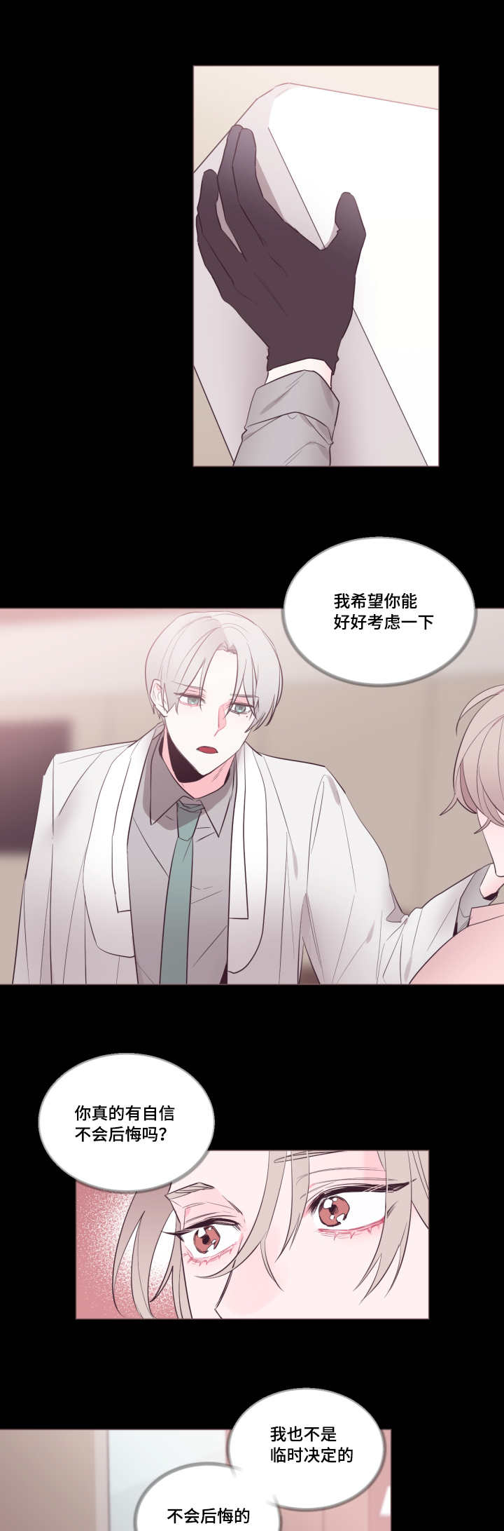 第18章：表达心意7