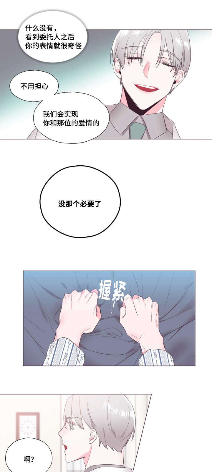 第14章：没有放弃10