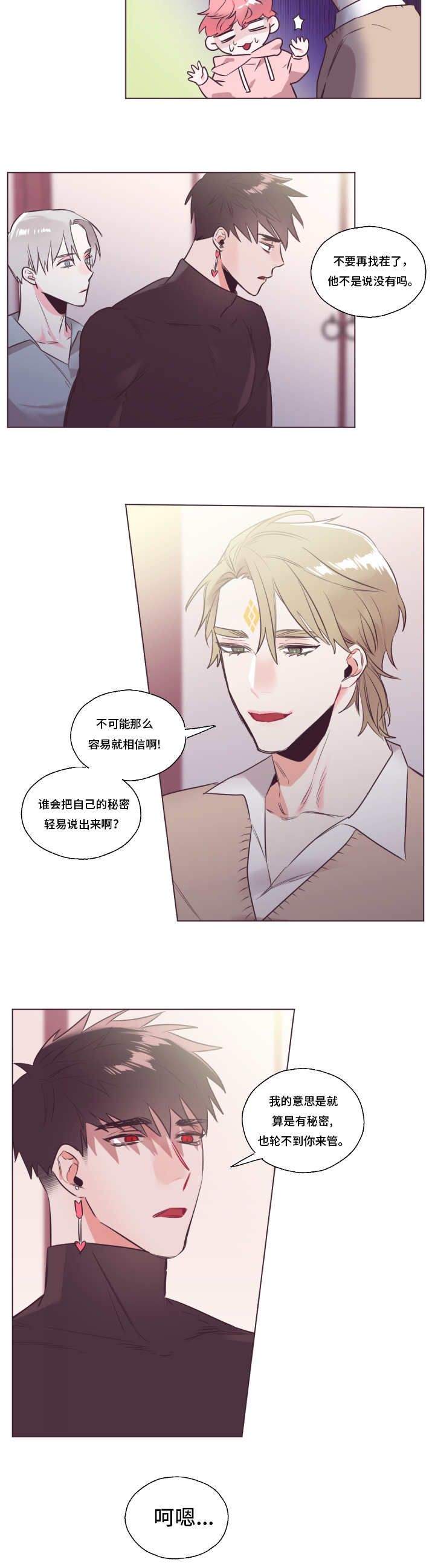 第28章：丹白的事3
